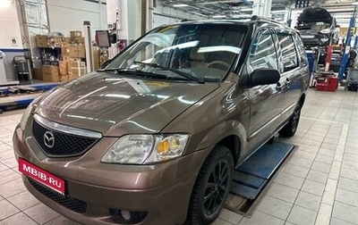 Mazda MPV II, 2003 год, 426 000 рублей, 1 фотография