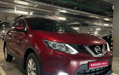 Nissan Qashqai, 2014 год, 1 980 000 рублей, 1 фотография