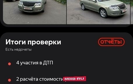 Nissan Almera Classic, 2009 год, 400 000 рублей, 7 фотография