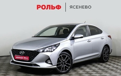 Hyundai Solaris II рестайлинг, 2020 год, 1 775 000 рублей, 1 фотография