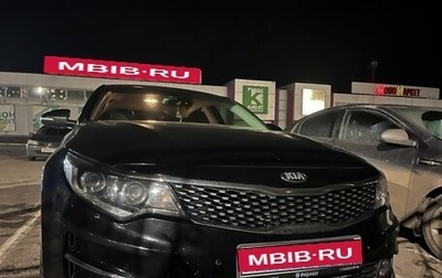 KIA Optima IV, 2016 год, 1 850 000 рублей, 1 фотография