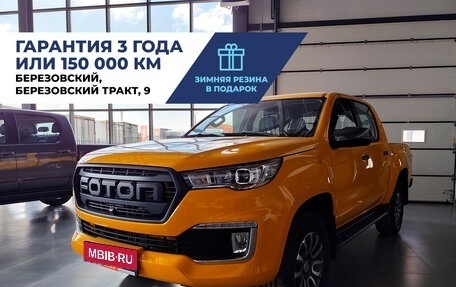 Foton Tunland, 2023 год, 3 450 000 рублей, 1 фотография