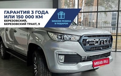 Foton Tunland, 2023 год, 3 450 000 рублей, 1 фотография