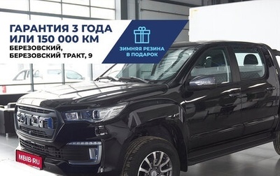 Foton Tunland, 2023 год, 3 450 000 рублей, 1 фотография