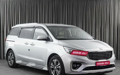 KIA Carnival III, 2018 год, 3 279 000 рублей, 1 фотография