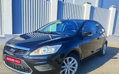 Ford Focus II рестайлинг, 2008 год, 480 000 рублей, 1 фотография