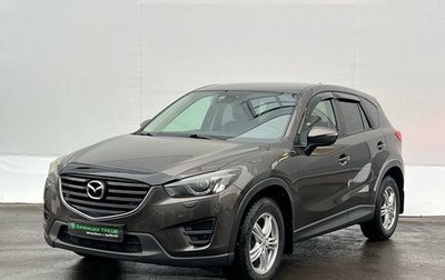 Mazda CX-5 II, 2016 год, 2 325 000 рублей, 1 фотография