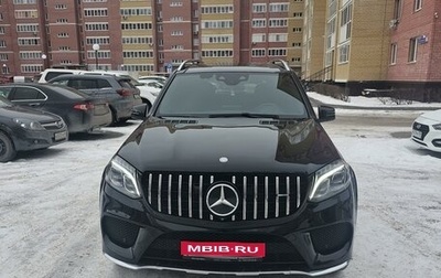 Mercedes-Benz GLS, 2017 год, 5 500 000 рублей, 1 фотография