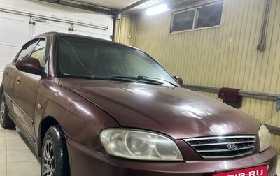 KIA Spectra II (LD), 2006 год, 179 000 рублей, 1 фотография