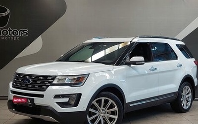 Ford Explorer VI, 2016 год, 3 099 000 рублей, 1 фотография