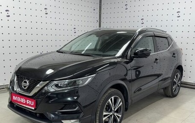 Nissan Qashqai, 2020 год, 2 620 000 рублей, 1 фотография