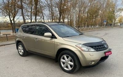 Nissan Murano, 2006 год, 820 000 рублей, 1 фотография