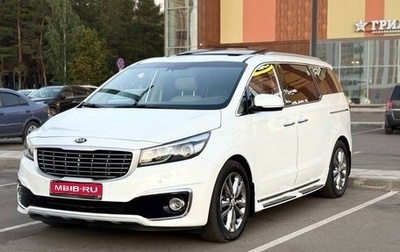 KIA Carnival III, 2017 год, 2 840 000 рублей, 1 фотография