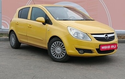 Opel Corsa D, 2008 год, 540 000 рублей, 1 фотография