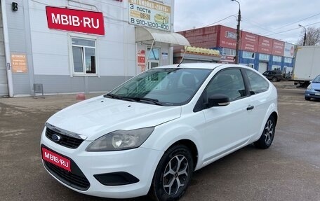 Ford Focus II рестайлинг, 2008 год, 595 000 рублей, 1 фотография