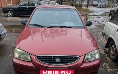 Hyundai Accent II, 2004 год, 400 000 рублей, 1 фотография