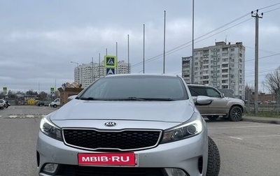 KIA Cerato III, 2018 год, 1 650 000 рублей, 1 фотография