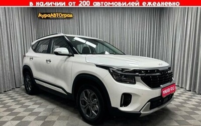 KIA Seltos I, 2024 год, 2 695 000 рублей, 1 фотография