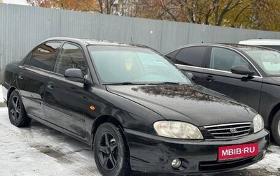 KIA Spectra II (LD), 2006 год, 390 000 рублей, 1 фотография