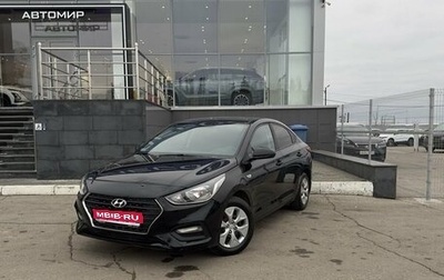 Hyundai Solaris II рестайлинг, 2017 год, 1 250 000 рублей, 1 фотография