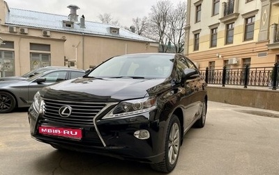 Lexus RX III, 2013 год, 3 150 000 рублей, 1 фотография