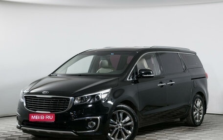 KIA Carnival III, 2017 год, 2 699 000 рублей, 1 фотография