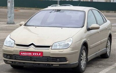 Citroen C5 I рестайлинг, 2005 год, 500 000 рублей, 1 фотография