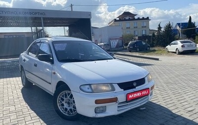 Mazda 323, 1995 год, 169 000 рублей, 1 фотография