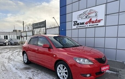 Mazda 3, 2005 год, 697 000 рублей, 1 фотография