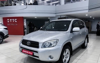 Toyota RAV4, 2008 год, 1 420 000 рублей, 1 фотография