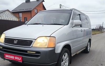 Honda Stepwgn IV, 1997 год, 399 000 рублей, 1 фотография