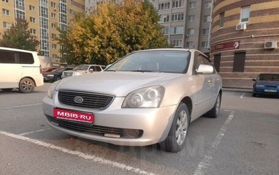 KIA Magentis II рестайлинг, 2007 год, 450 000 рублей, 1 фотография