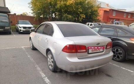 KIA Magentis II рестайлинг, 2007 год, 450 000 рублей, 3 фотография