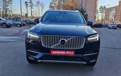 Volvo XC90 II рестайлинг, 2016 год, 3 350 000 рублей, 1 фотография