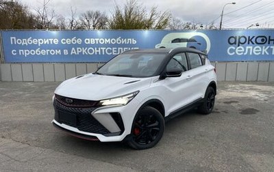 Geely Coolray I, 2024 год, 2 720 000 рублей, 1 фотография