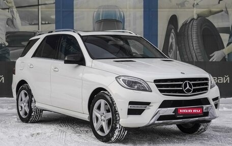 Mercedes-Benz M-Класс, 2013 год, 2 479 000 рублей, 1 фотография