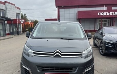 Citroen SpaceTourer I, 2018 год, 3 450 000 рублей, 1 фотография