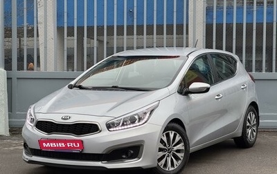 KIA cee'd III, 2016 год, 1 549 000 рублей, 1 фотография