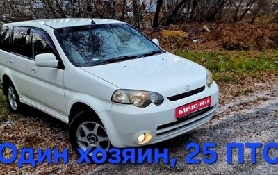 Honda HR-V I, 2001 год, 520 000 рублей, 1 фотография