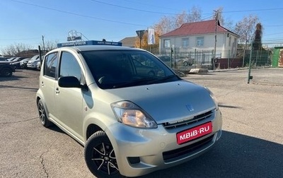 Toyota Passo III, 2009 год, 699 000 рублей, 1 фотография