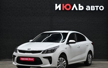 KIA Rio IV, 2017 год, 1 400 000 рублей, 1 фотография