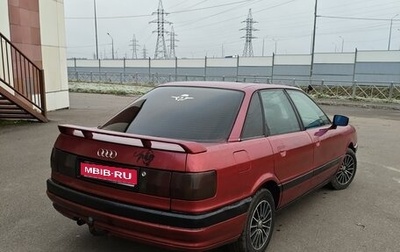 Audi 80, 1991 год, 1 фотография