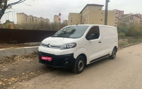 Citroen Jumpy III, 2018 год, 2 245 000 рублей, 1 фотография