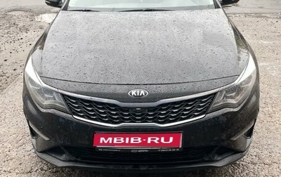 KIA Optima IV, 2020 год, 2 000 000 рублей, 1 фотография