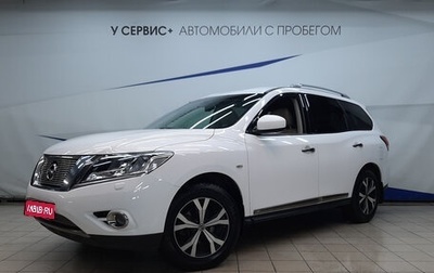 Nissan Pathfinder, 2015 год, 1 400 000 рублей, 1 фотография