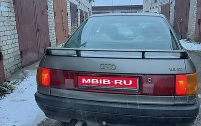 Audi 80, 1989 год, 90 000 рублей, 1 фотография