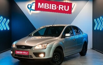 Ford Focus II рестайлинг, 2007 год, 515 000 рублей, 1 фотография