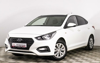 Hyundai Solaris II рестайлинг, 2017 год, 1 369 000 рублей, 1 фотография