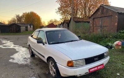 Audi 80, 1988 год, 65 000 рублей, 1 фотография