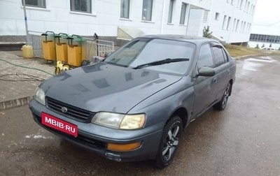 Toyota Corona IX (T190), 1994 год, 249 000 рублей, 1 фотография